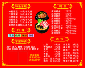 菜牌