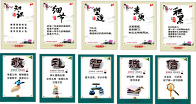 校园文化宣传墙