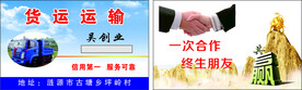 货运运输名片
