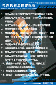 电焊安全操作流程