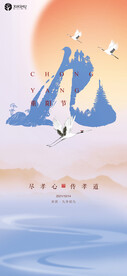 重阳节