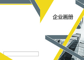 画册封面