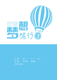 梦想旅行团 LOGO