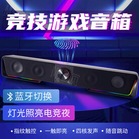 淘宝主图数码音响分层psd模板