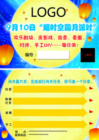 活动卡