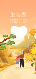 重阳节