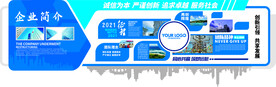 企业文化墙
