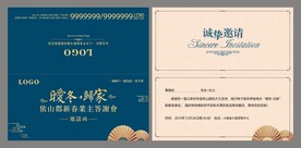 地产交房邀请函