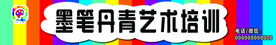彩虹牌匾底图