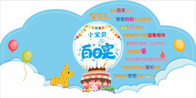 百日宴摆台
