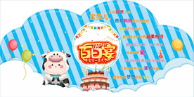 百日宴 满月宴