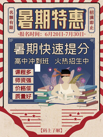 快速提分