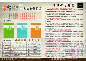 练字字帖