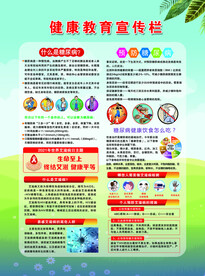 糖尿病健康教育