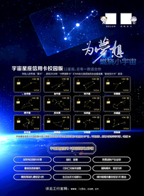 星际卡
