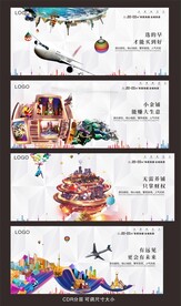 商业地产