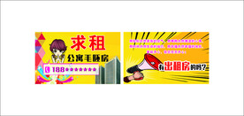 租房名片卡片 求租 房产中介