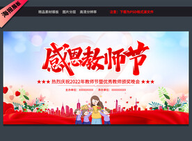 教师节 