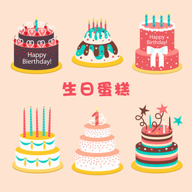 生日蛋糕