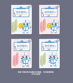 手绘笔记本封面设计