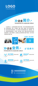 企业展架