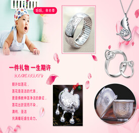 金银首饰