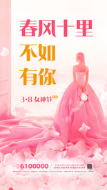 38妇女节