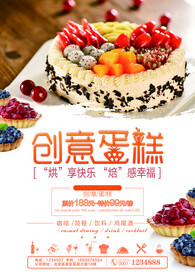 烘焙蛋糕菜单