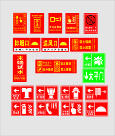 消防安全标识