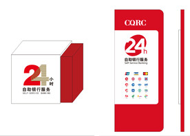 农村商业银行发光灯箱