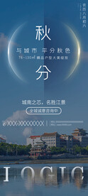 秋分