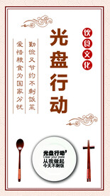 光盘行动