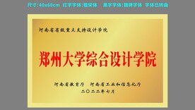 政府铜牌匾