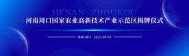 揭牌仪式主KV