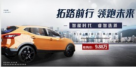 汽车海报