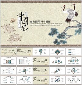 中国风商务通用模板