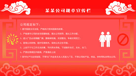 公司公告 规章制度