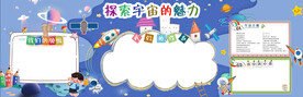 探索宇宙的魅力
