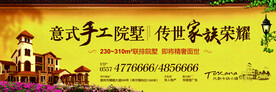 托斯卡纳别墅户外