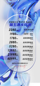蓝色玻璃酒水促销