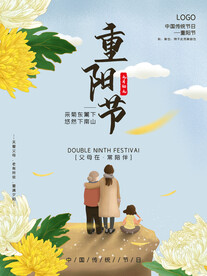 重阳节 