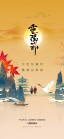 重阳节  