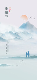 重阳节  