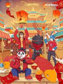 哈弗笔画 熊猫鱼插花海报