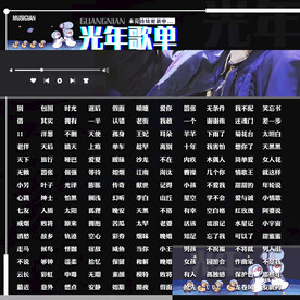 方形歌单设计