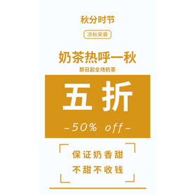 秋天