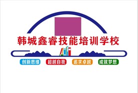 技校文化形象墙