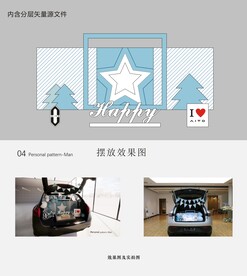 后备箱集市 氛围布置