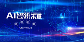 科技