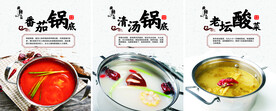小火锅